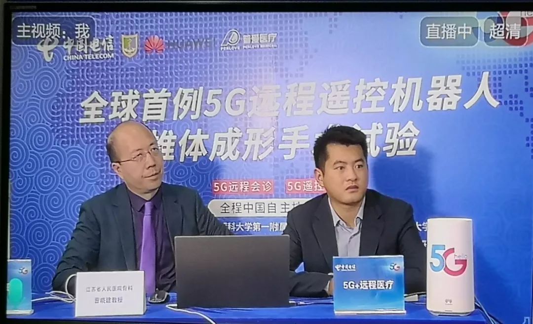 全國首例5G遠控機器人椎體強化手術試驗圓滿完成！