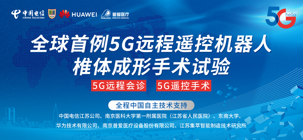 萬物互聯，一切皆有可能—5G大門近在咫尺