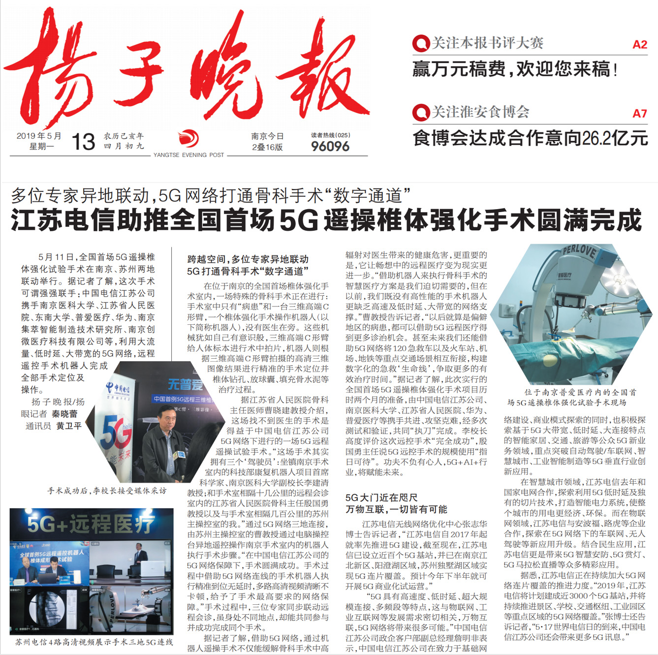 多家媒體，爭相報道