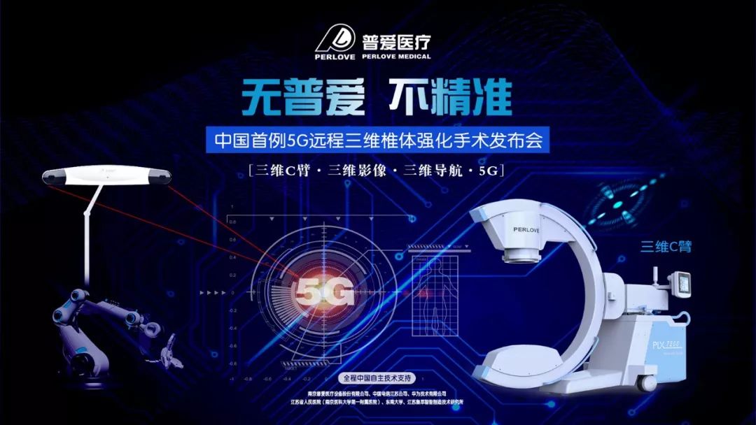 華為引領(lǐng)5G的到來(lái)，讓醫(yī)療行業(yè)無(wú)限可能！