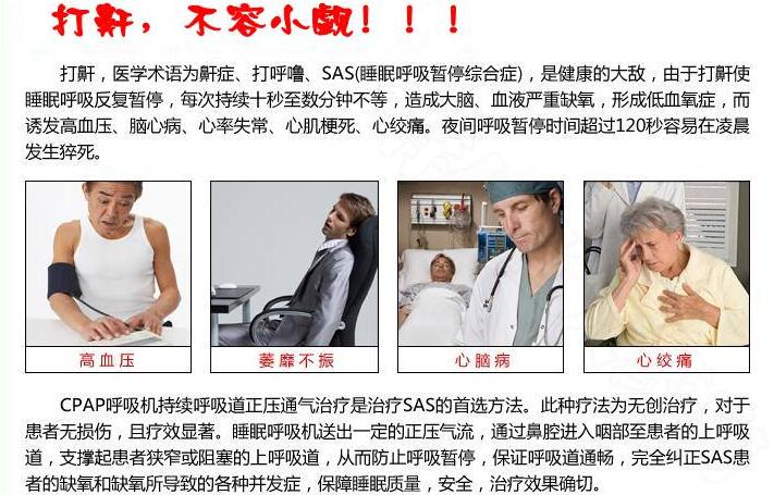 家用睡眠呼吸機