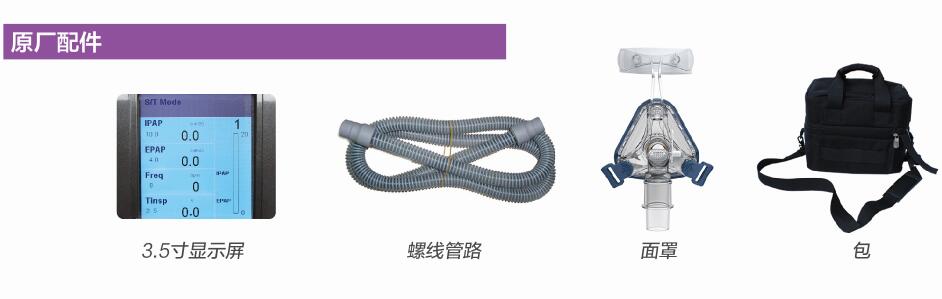 無創(chuàng)呼吸機(jī)配件