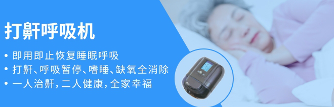 家用醫(yī)療器械