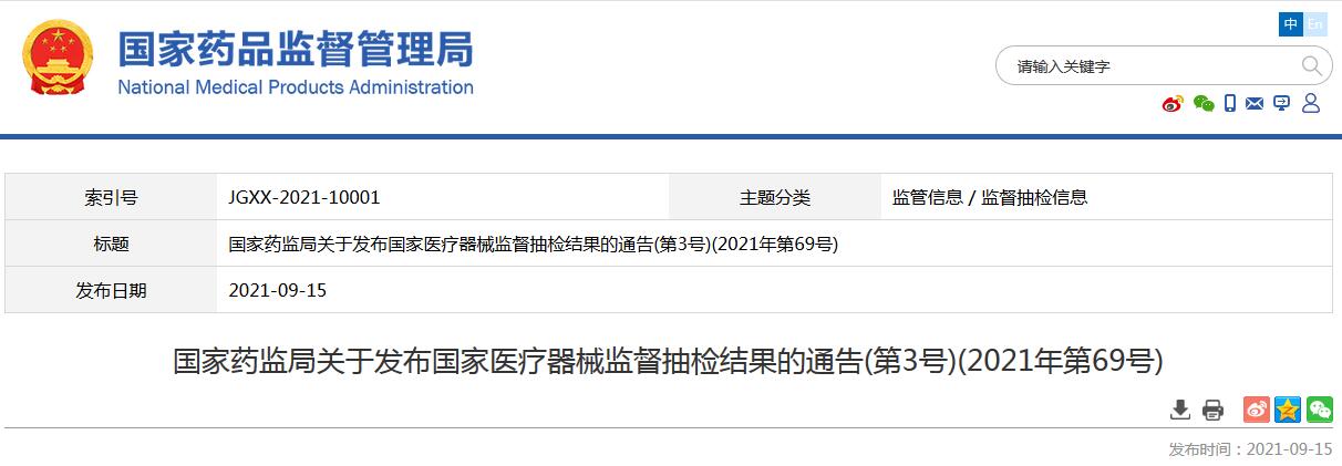 抽檢不符合標準規定的23批醫療器械情況