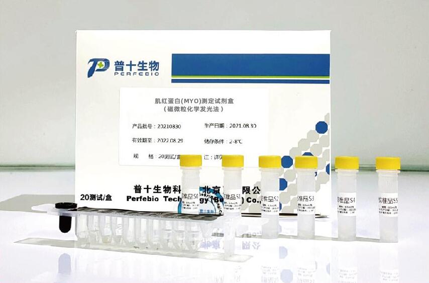 肌紅蛋白檢測試劑盒 肌紅蛋白檢測試劑盒