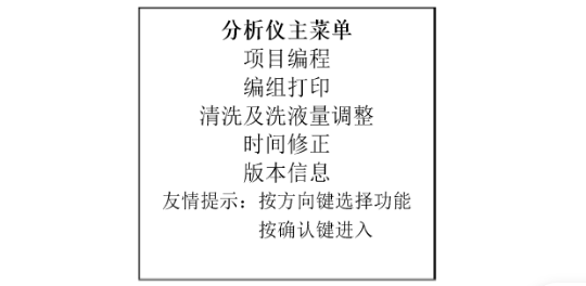 醫(yī)用生化檢測(cè)儀怎么操作